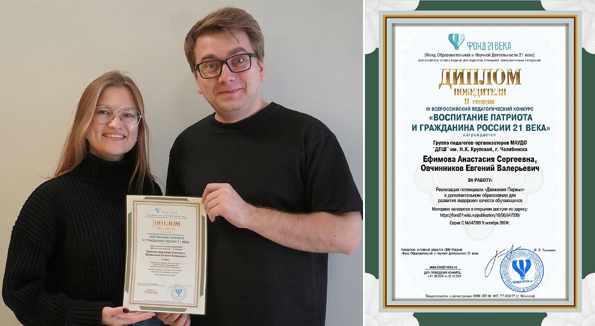 Овчінніков має нагроду за статтю про роль &laquo;Движения Первых&raquo;